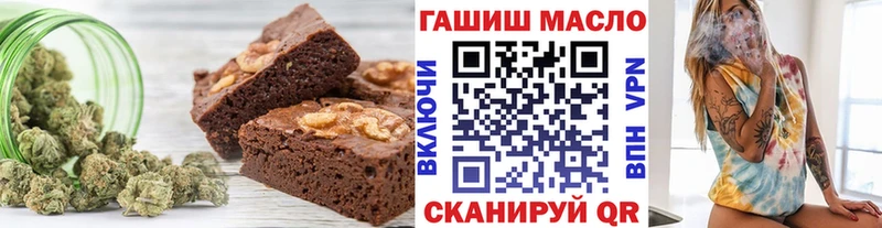 Печенье с ТГК марихуана  Новошахтинск 