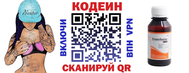 цена   Новошахтинск  Кодеин напиток Lean (лин) 