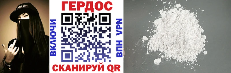 ГЕРОИН герыч  Новошахтинск 