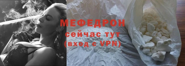 мяу мяу кристалл Волоколамск
