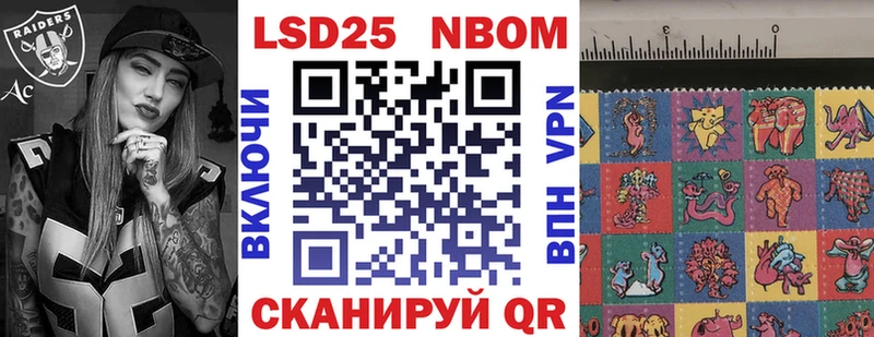 Марки N-bome 1,5мг  Новошахтинск 